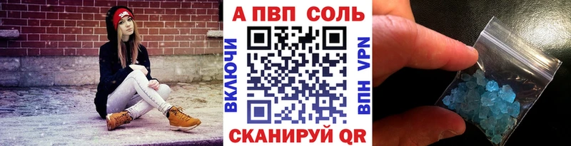 APVP Crystall omg вход Торопец