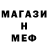 Метамфетамин кристалл Wad w